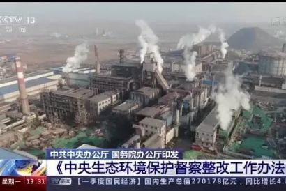 環保頭條丨一周環保要聞回顧（2022.4.18-4.24）